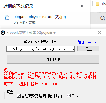 设计师必备素材网会员素材解析—下载图片、矢量、字体和视频-码小屋素材