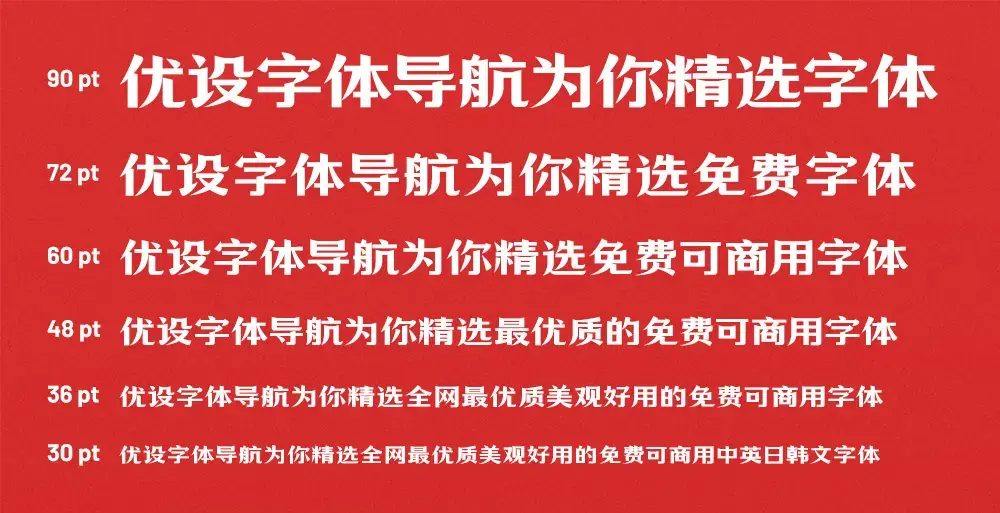 万事全兴体！全兴酒业推出的免费可商用中文字体