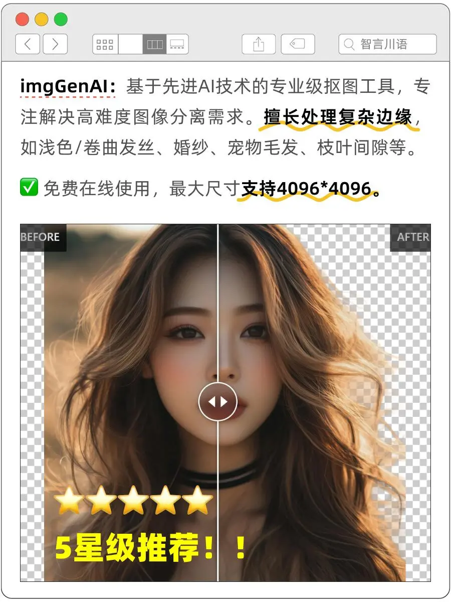 实测30+后，推荐2025年最好用的AI抠图神器！